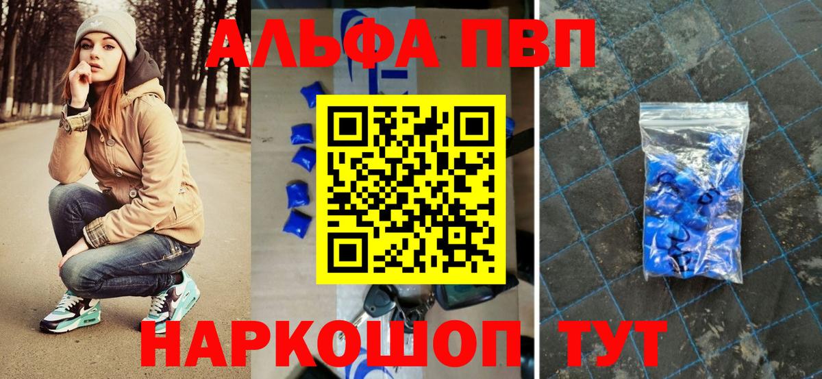 Alpha-PVP крисы CK Прокопьевск