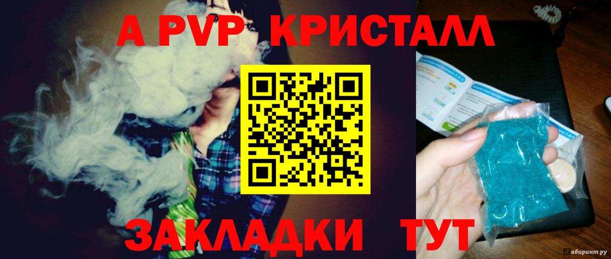 Прокопьевск  Alpha PVP СК  Alpha PVP крисы CK  Вход с VPN 