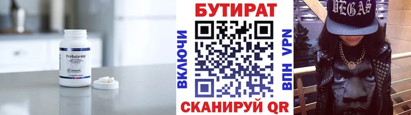 Бутират буратино  где можно купить наркотик  мега ссылки  Прокопьевск 