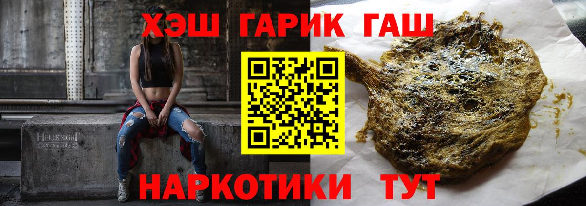 даркнет сайт  ГАШИШ  Вход с VPN  ГАШИШ VHQ  ГАШИШ гашик  Прокопьевск 