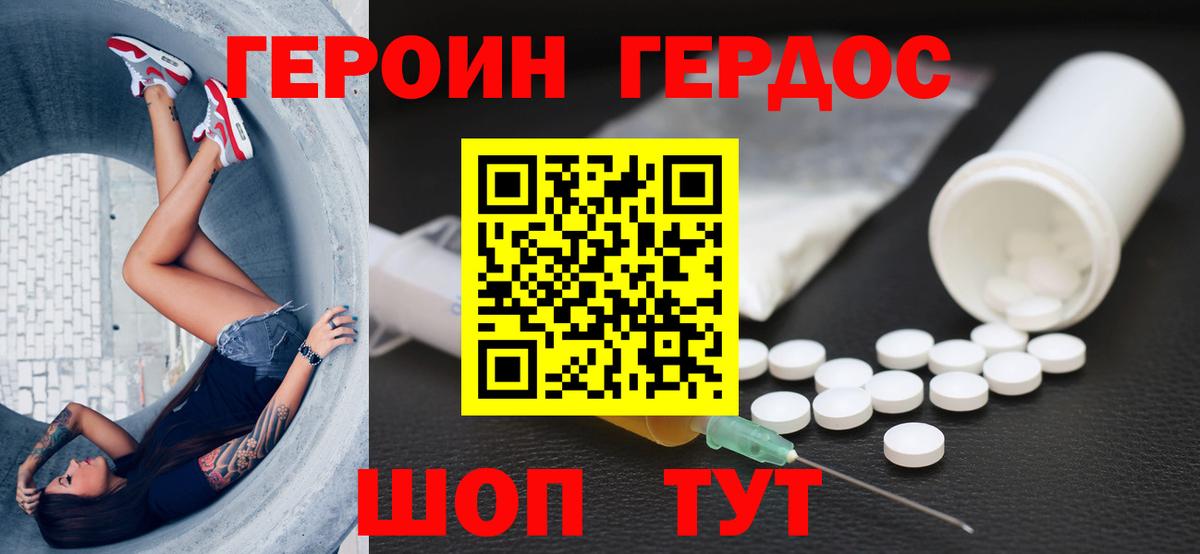 Героин  Вход с VPN  Прокопьевск  ГЕРОИН хмурый 