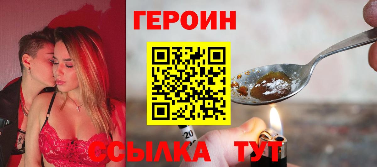Героин афганец Прокопьевск