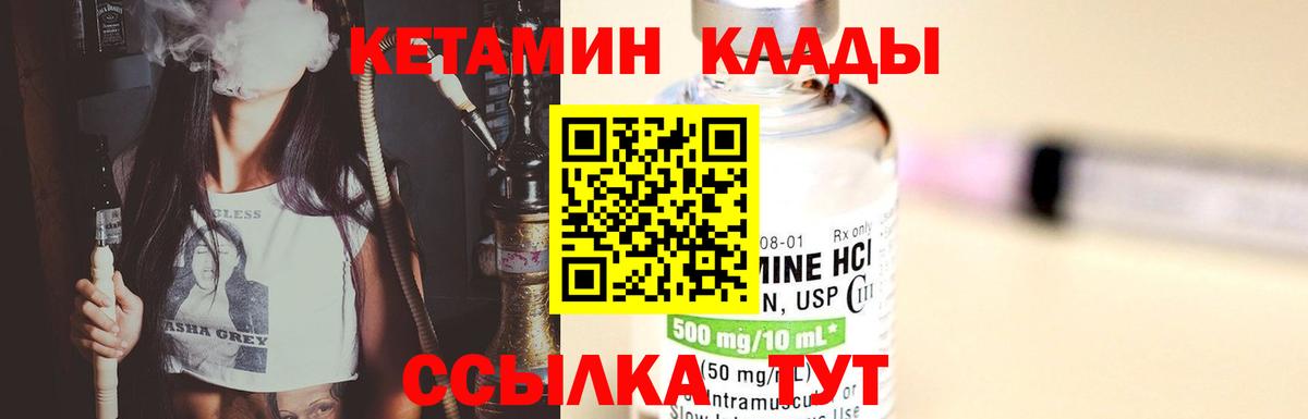 Прокопьевск  КЕТАМИН VHQ  Вход с VPN  КЕТАМИН VHQ 