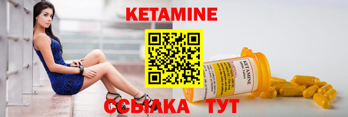 Кетамин VHQ Прокопьевск