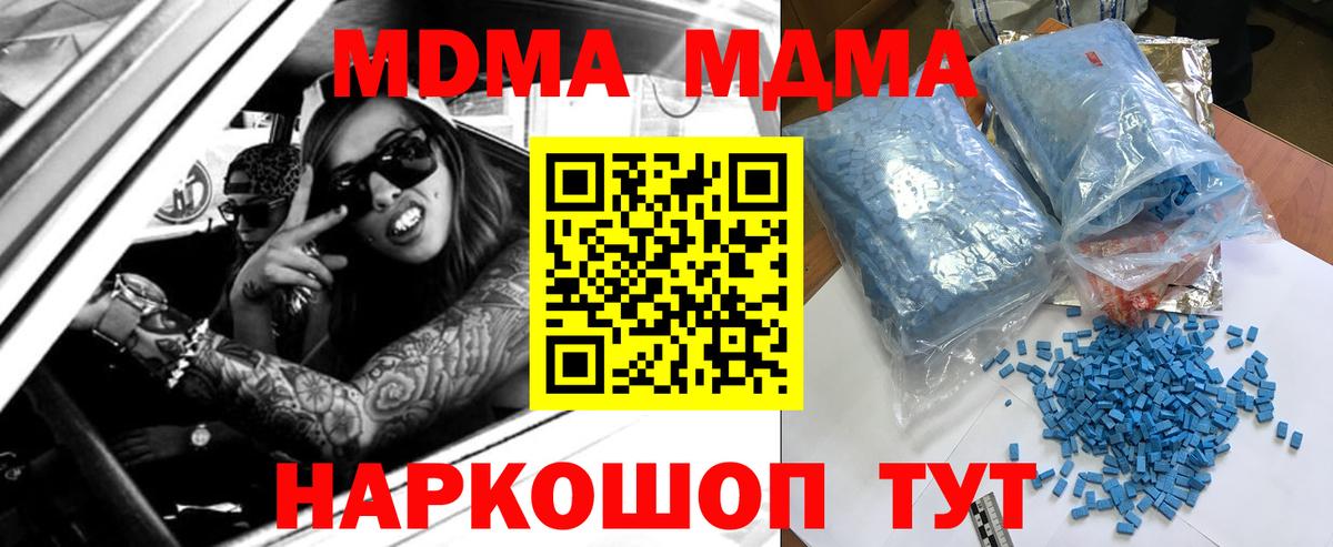 MDMA VHQ Прокопьевск
