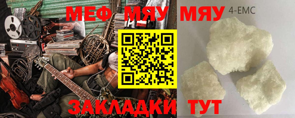 Мефедрон Прокопьевск