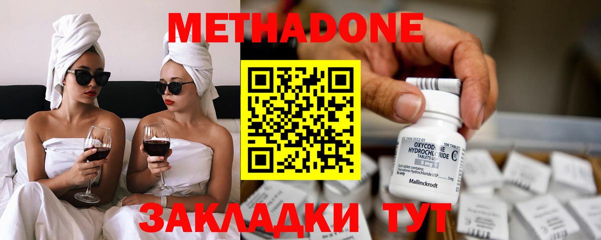 МЕТАДОН мёд  Метадон мёд  Вход с VPN  hydra рабочий сайт  Прокопьевск 