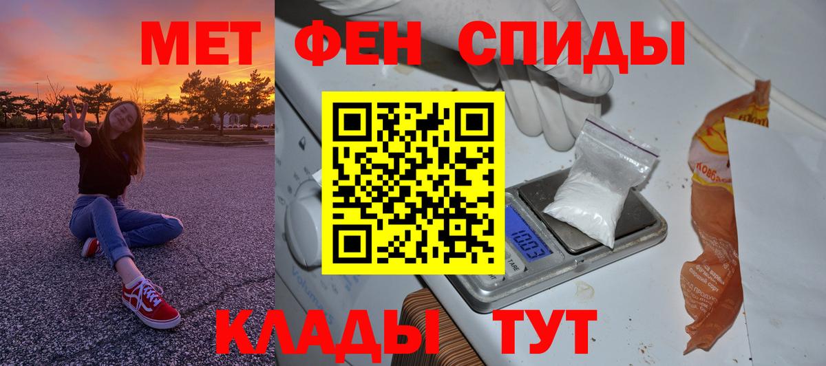 Прокопьевск  Метамфетамин пудра  Вход с VPN  Метамфетамин пудра 