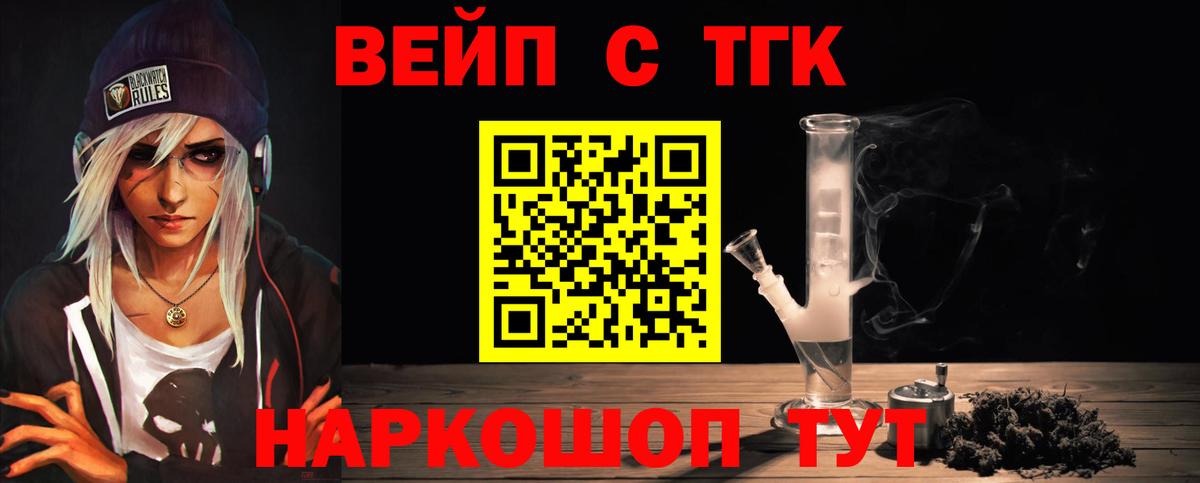 ТГК концентрат  Вход с VPN  Прокопьевск 