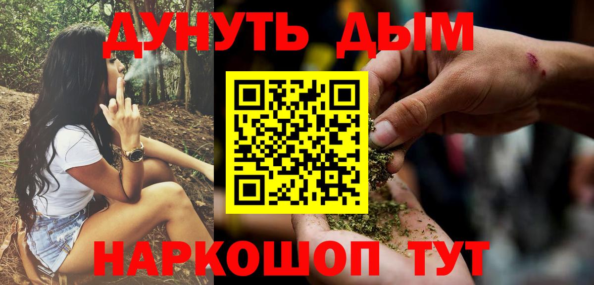 Каннабис Ganja  Бошки Шишки семена  Марихуана THC 21%  Марихуана Bruce Banner  Прокопьевск  Вход с VPN 